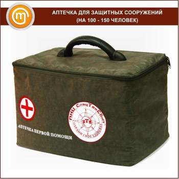 Аптечка для Защитных Сооружений (на 100 - 150 человек) - сумка